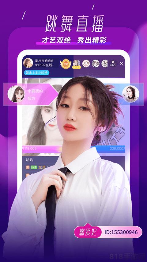 kk直播app界面展示2