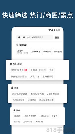 airbnb民宿網(wǎng)站app界面展示2