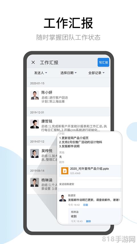 有度即時(shí)通app(有度)界面展示2