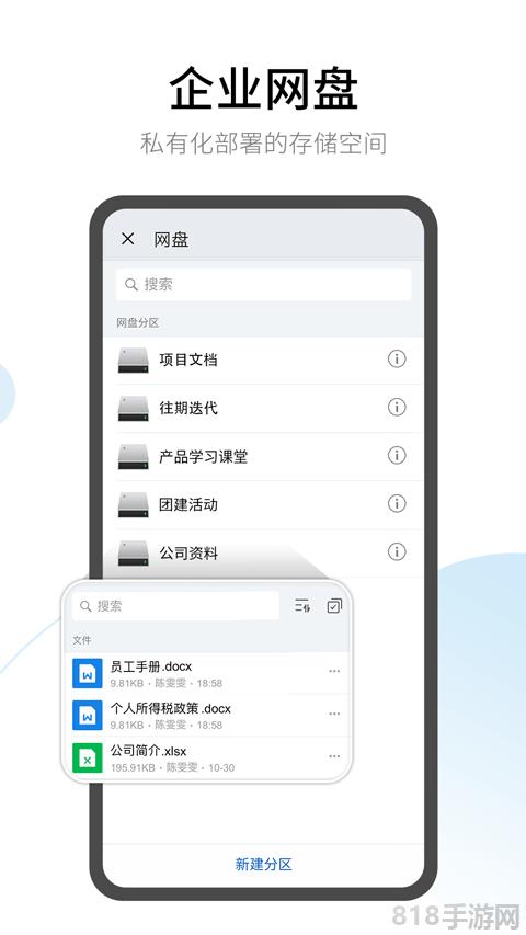 有度即時(shí)通app(有度)界面展示2