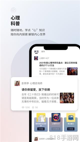 簡單心理官網界面展示2