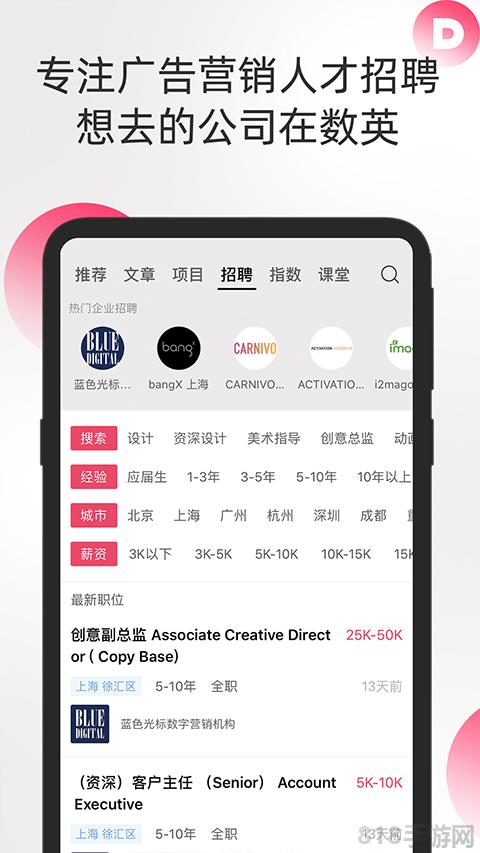 數英app界面展示2