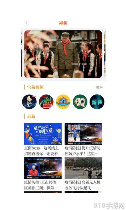 成都高新app界面展示2