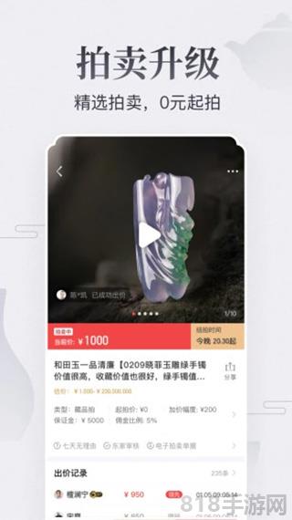 東家iPhone版界面展示2