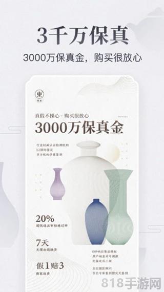 東家iPhone版界面展示2