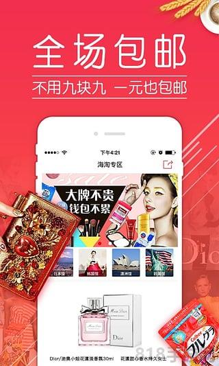 拼多多蘋果版本界面展示2