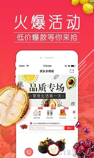 拼多多蘋果版本界面展示2