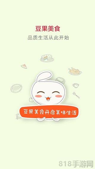 豆果美食菜譜大全界面展示2