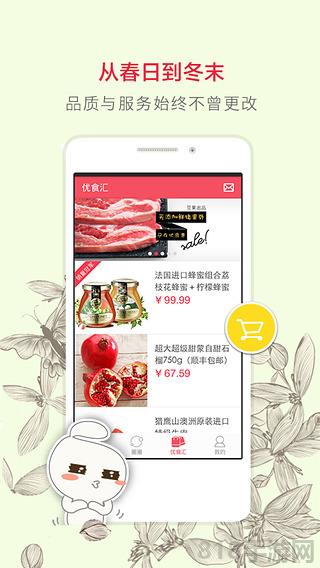 豆果美食菜譜大全界面展示2