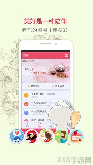 豆果美食菜譜大全界面展示2