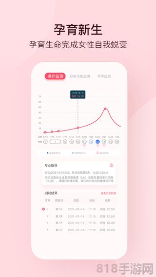 孕柚app界面展示2