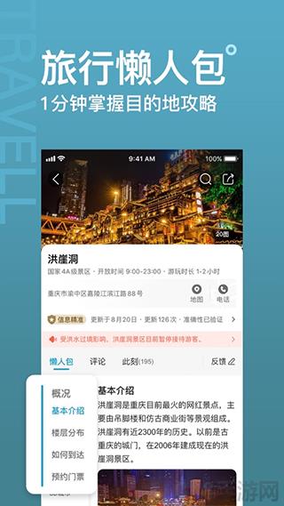 十六番ios版界面展示2