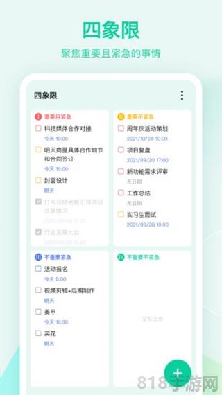 滴答清單ios版界面展示2