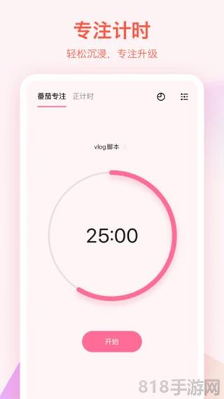 滴答清單ios版界面展示2