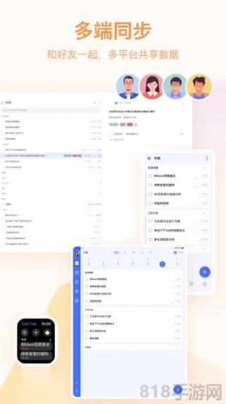滴答清單ios版界面展示2