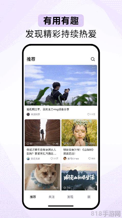 抖音精選app界面展示2