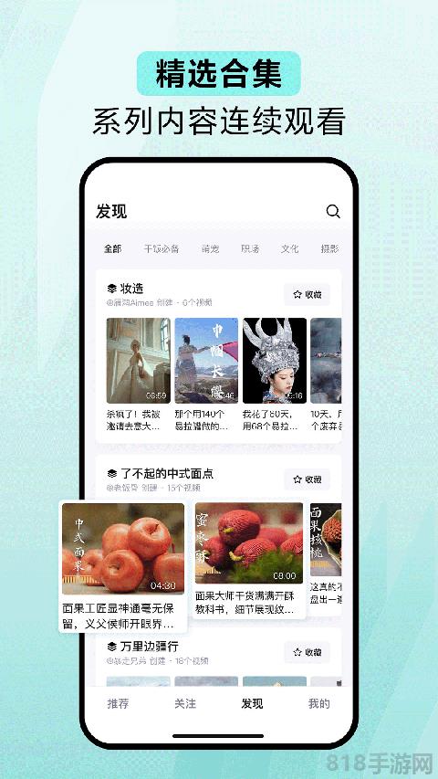 抖音精選app界面展示2