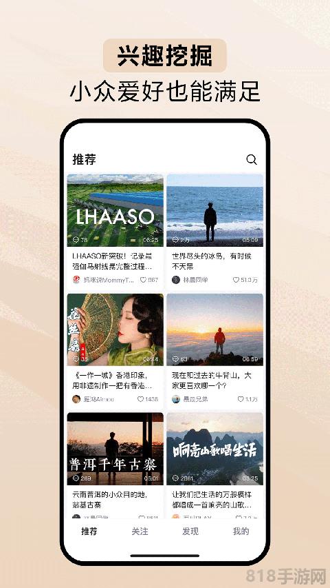 抖音精選app界面展示2