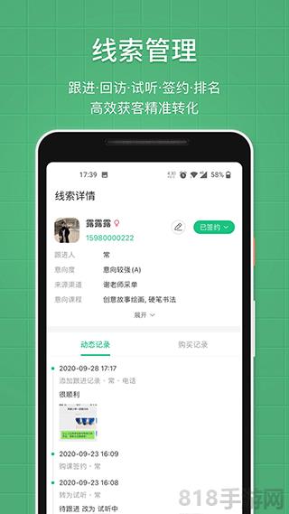教務(wù)寶app界面展示2