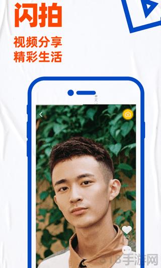 blued交友軟件界面展示2