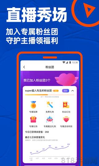 blued交友軟件界面展示2