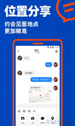 blued交友軟件界面展示2