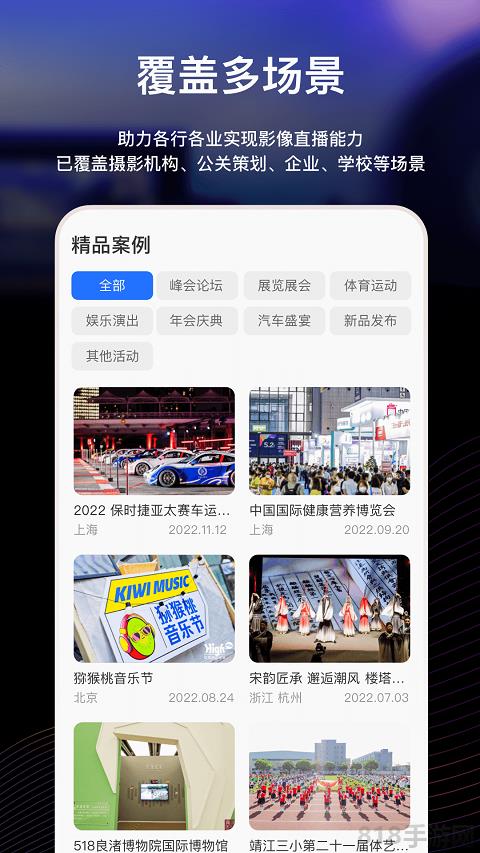 喔圖閃傳ios版界面展示2