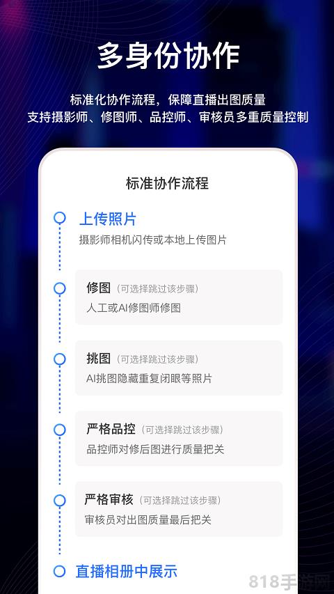 喔圖閃傳ios版界面展示2