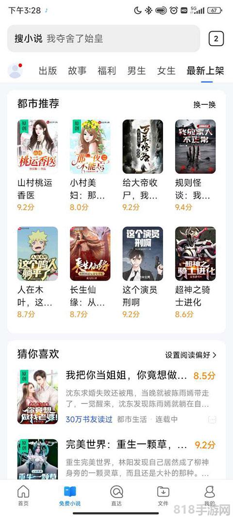 qq瀏覽器小說(shuō)閱讀器界面展示2
