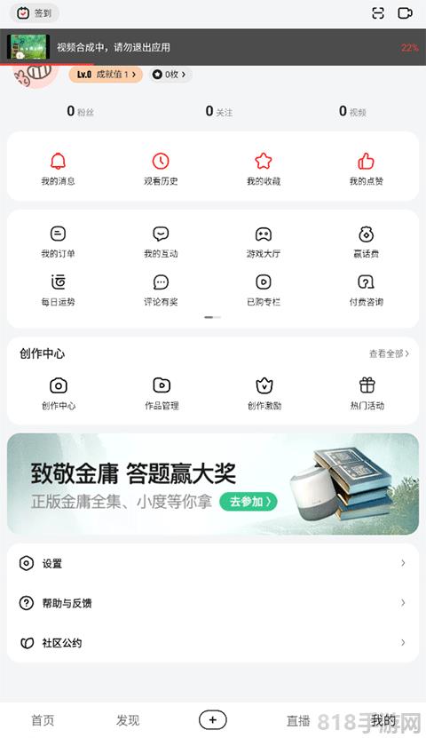 好看視頻創作者中心app界面展示2