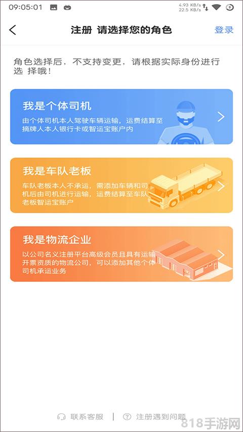 中儲智運貨運平臺app界面展示2