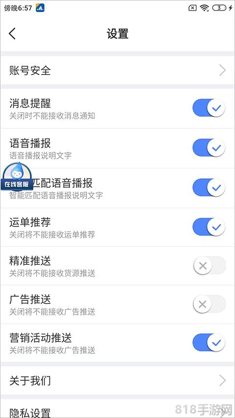中儲智運貨運平臺app界面展示2