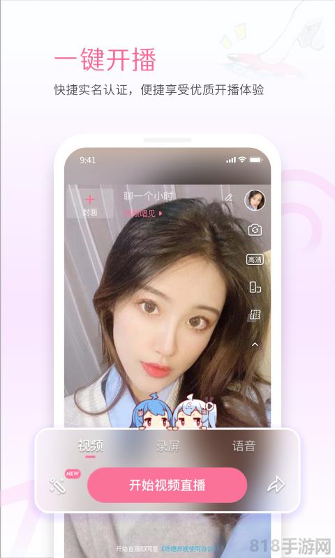 bilibili link界面展示2