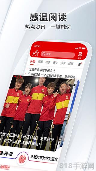 長(zhǎng)江日?qǐng)?bào)app(改名大武漢)界面展示2