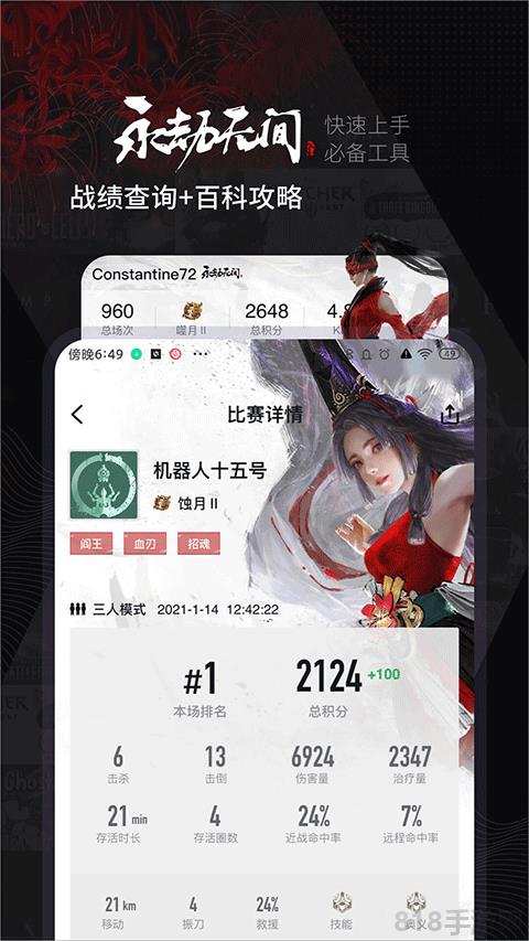 小黑盒app最新版本界面展示2