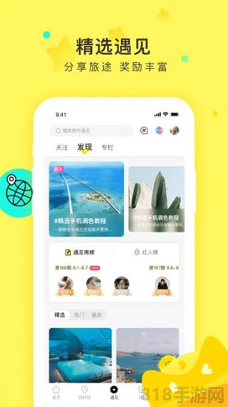 游俠客ios版界面展示2
