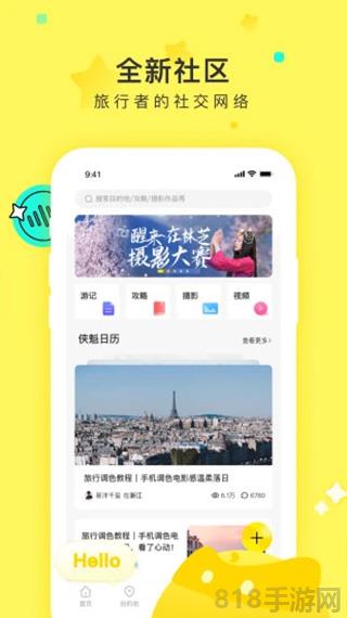 游俠客ios版界面展示2