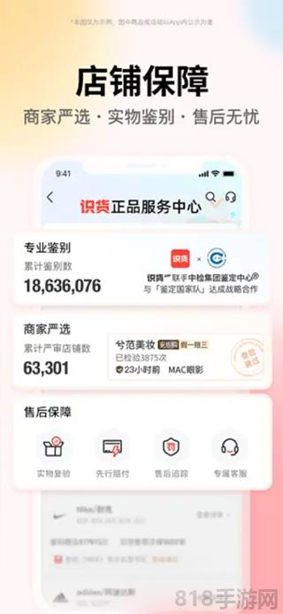 識貨iOS版界面展示2