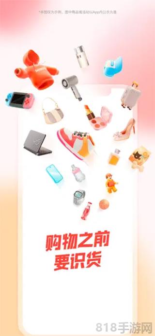識貨iOS版界面展示2