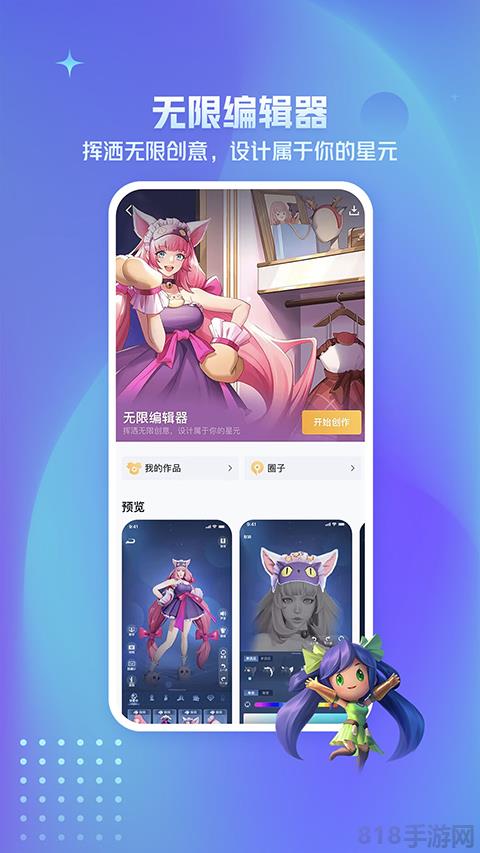王者榮耀助手最新版2025界面展示2