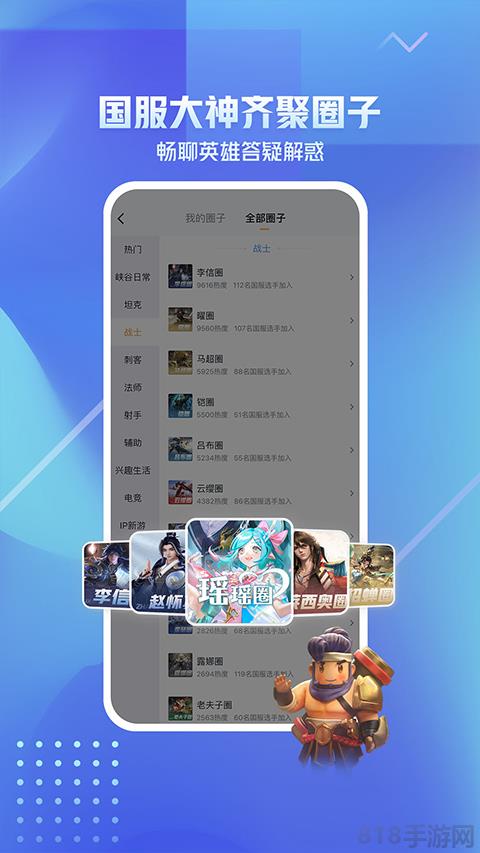 王者榮耀助手最新版2025界面展示2