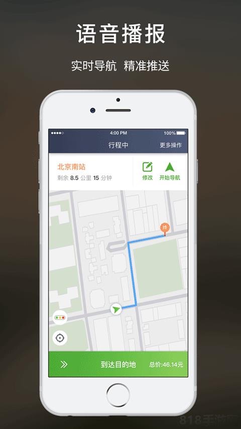云滴出行網約車司機端app界面展示2