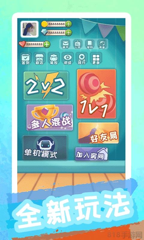聚吧跳棋游戲界面展示2