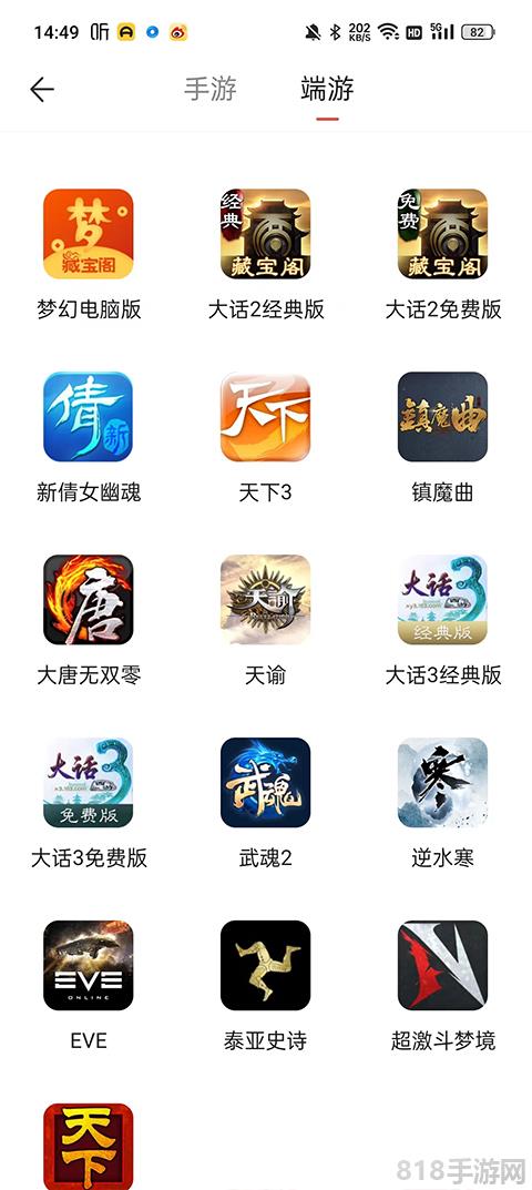 天下3手游藏寶閣最新版界面展示2