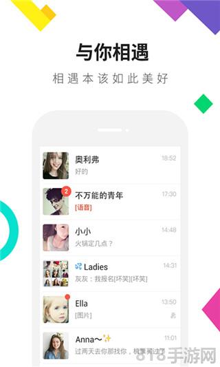連信安卓版界面展示2