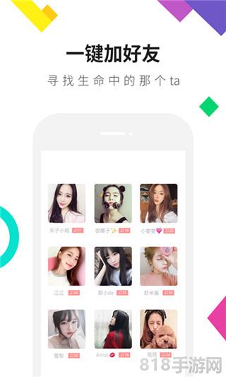 連信安卓版界面展示2