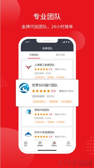 人人代拍ios版界面展示2