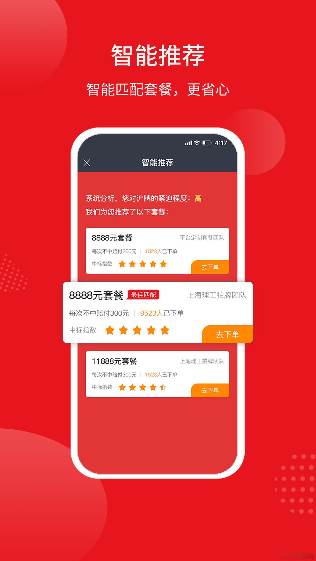 人人代拍app界面展示2