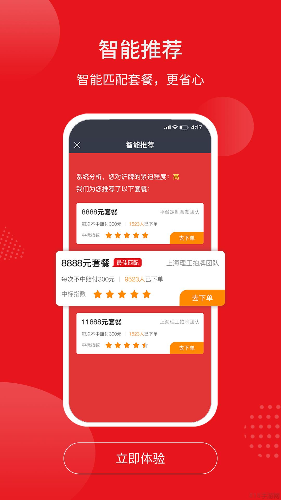 人人代拍app界面展示2