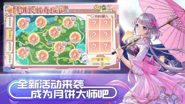 qq炫舞手游蘋果版官網(wǎng)界面展示2